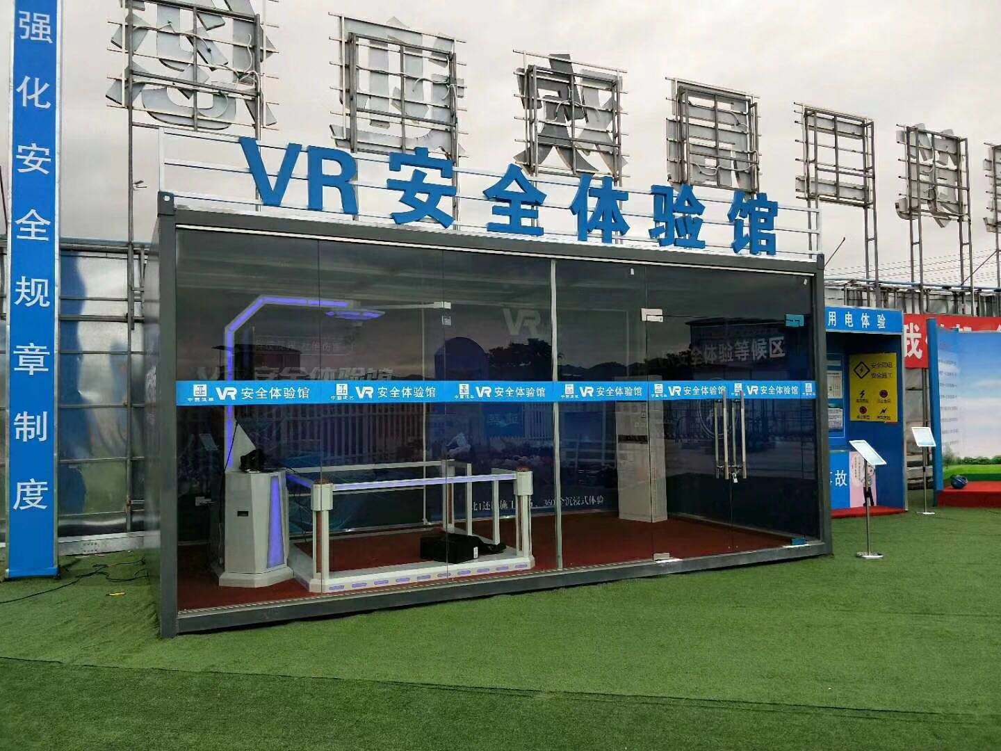 榆树市VR安全体验馆